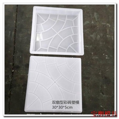 道路彩磚塑料模具批發 市政彩磚模具 人行道彩磚模具 水泥制品模具