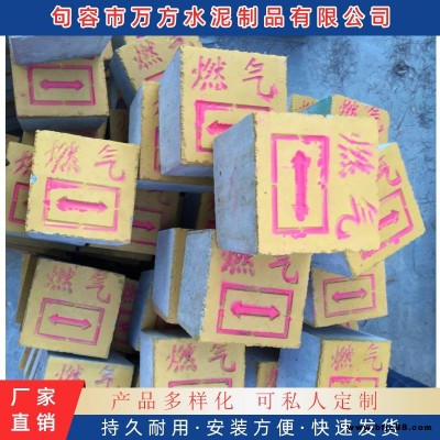 南京燃氣樁燃氣指示塊燃氣標識塊水泥制品定制廠家