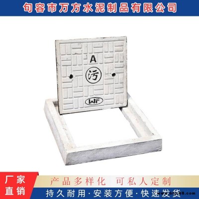 句容萬方水泥制品有限公司 南京漢江路 靖江路 雨污分流 鋼纖維砼檢查井水泥井蓋廠家