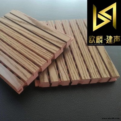 環保防火槽孔木質吸音板 廣州吸音板廠家批發 歐麟建聲