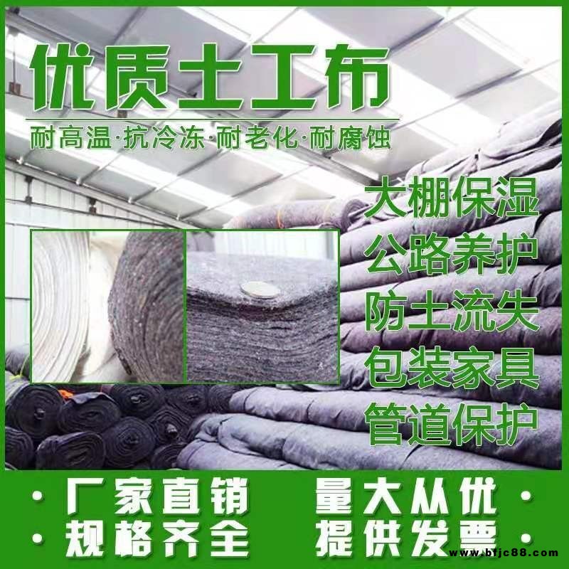 加厚全新料毛氈土工布保溫棉批發(fā)混凝土公路護坡養(yǎng)護毯保濕布綠化工程大棚保溫毯防寒棉被