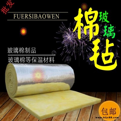 長(zhǎng)福離心玻璃棉卷氈 玻璃棉保溫棉 鋁箔保溫棉