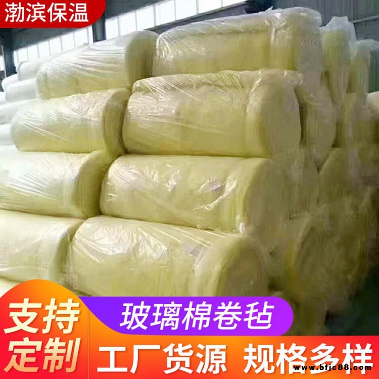 玻璃棉卷氈 河北渤濱供應(yīng) 養(yǎng)殖大棚保溫棉 建筑保溫棉 加工定制