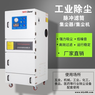 打磨車間除塵器廠 石墨烯除塵器卸料口 無塵室集塵機(jī)銷售