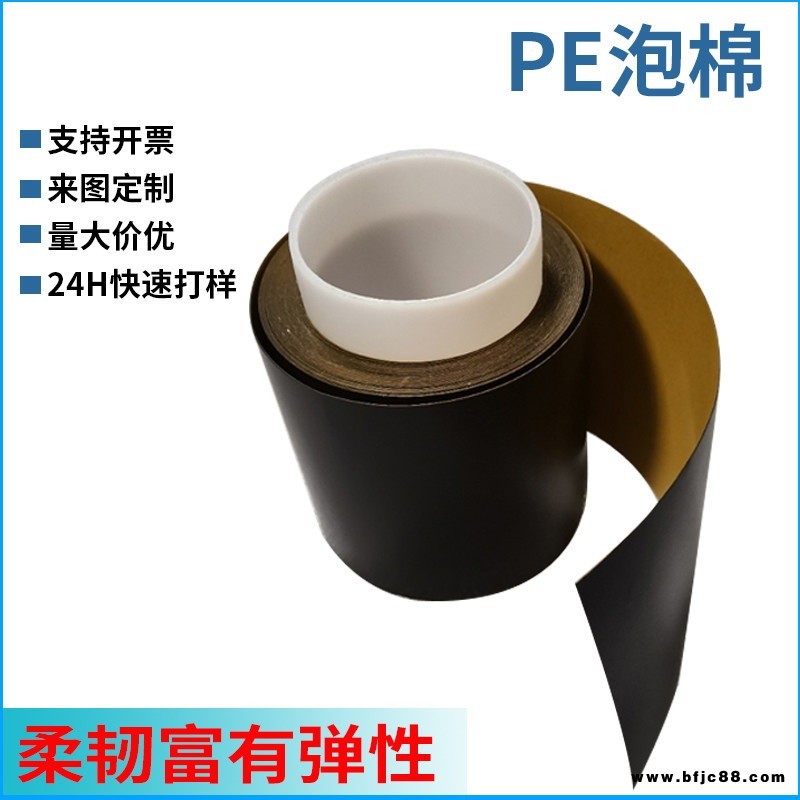 深圳直銷閉孔XPE泡棉交聯聚乙烯發泡復合材料錄音棚隔音防潮墊地板隔音板黑色背膠保溫棉來圖定制