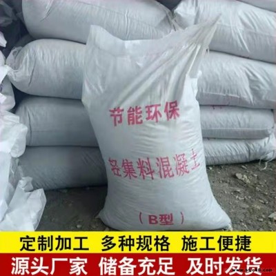 玻化微珠保溫砂漿 輕集料混凝土 榮文 外墻玻化微珠保溫材料 FTC無(wú)機(jī)保溫材料