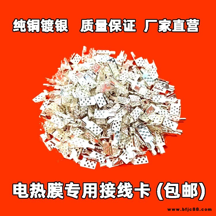 電熱膜卡子地暖電熱炕輔料配件接線卡膠泥布基膠帶大力鉗專用線韓國石墨烯碳纖維電熱膜接線端子石墨烯電熱膜接線鉗卡子新款包