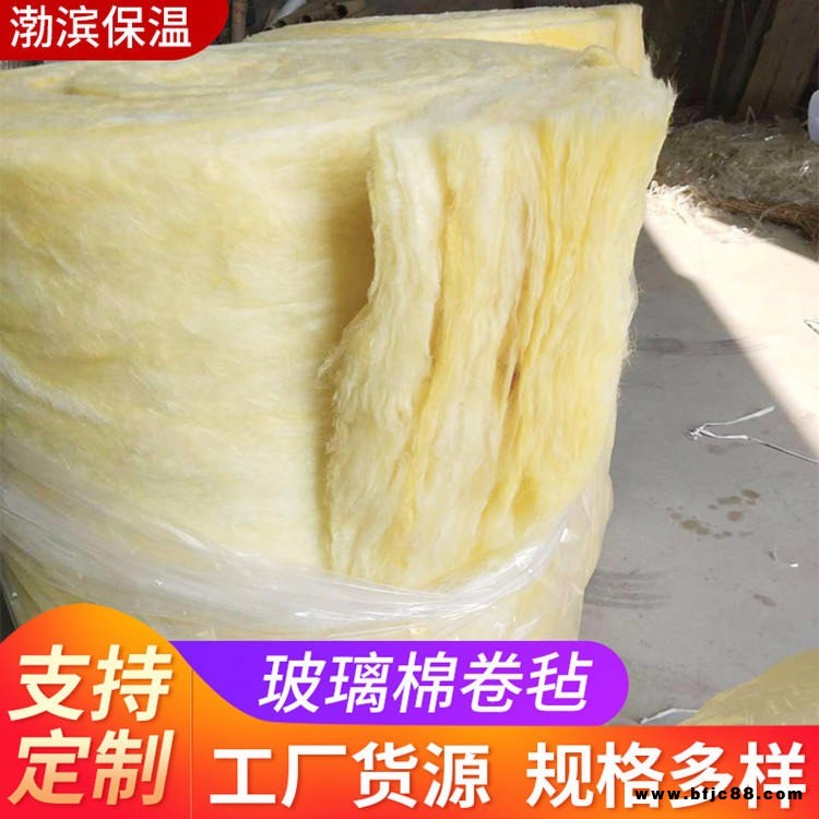 玻璃棉卷氈 河北廠家供應(yīng) 養(yǎng)殖大棚保溫棉 管道保溫棉 現(xiàn)貨銷(xiāo)售