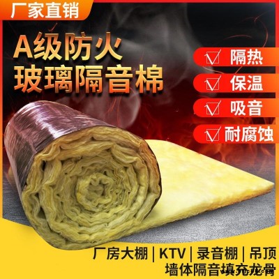 葫蘆島市大棚保溫棉 優(yōu)質(zhì)防水保溫棉 保溫玻璃棉質(zhì)量