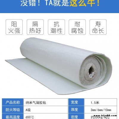 暖通公司廠家供應(yīng)，氣凝膠氈 納米氣凝膠隔熱氈 氣凝膠防火棉  納米氣凝膠氈