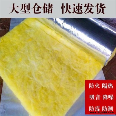 玻璃棉卷氈 A級防火離心玻璃棉卷氈 養殖大棚彩鋼廠房隔熱保溫棉 吸音隔音巖棉 墻體隔音棉 仁盛保溫