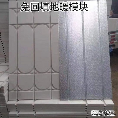 地暖模塊 免回填地暖模塊 養殖基地用擠塑板模塊 眾仁 歡迎咨詢