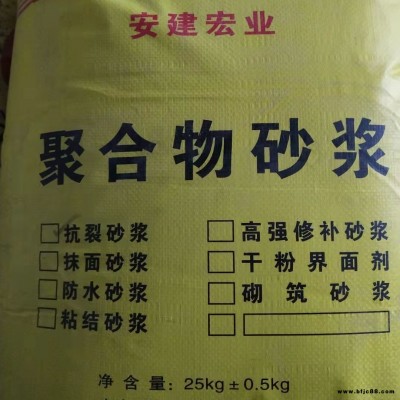 安建宏業(yè)EC聚合物抗裂砂漿   外墻保溫聚苯板   擠塑板基層抹灰  25公斤每包