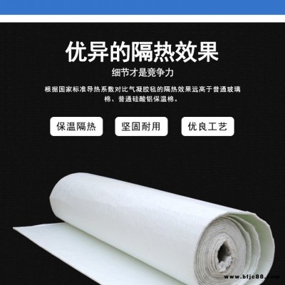 廊坊公司直營氣凝膠氈 納米氣凝膠隔熱氈 氣凝膠防火棉  納米氣凝膠氈