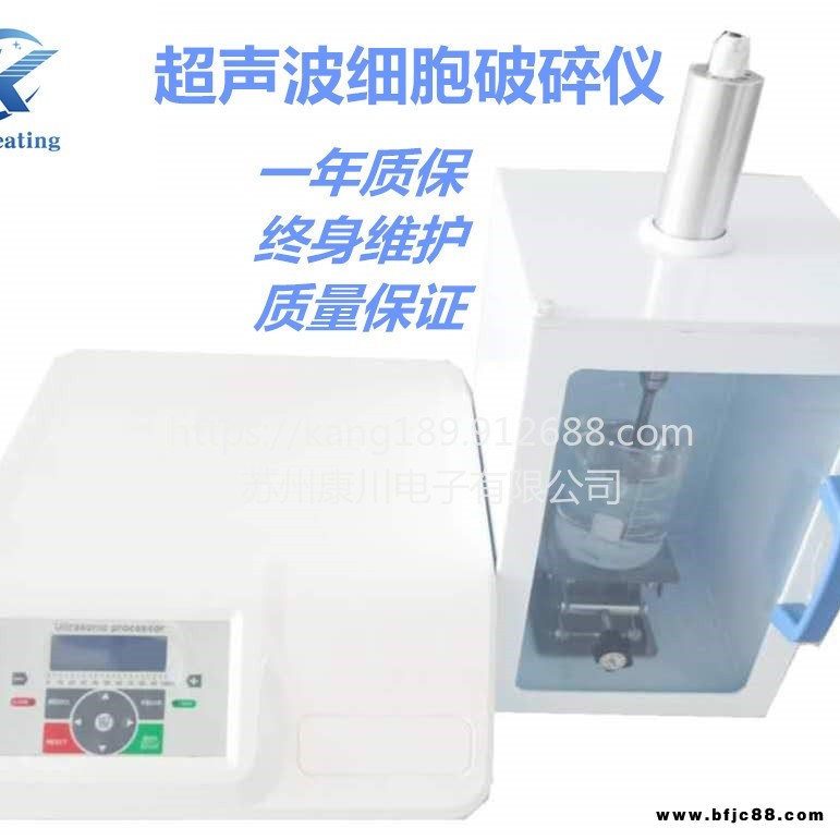 超聲波石墨烯粉碎實驗細胞粉碎
