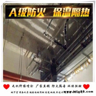 無機(jī)纖維噴涂施工團(tuán)隊(duì)_噴涂保溫棉_超細(xì)噴涂保溫棉