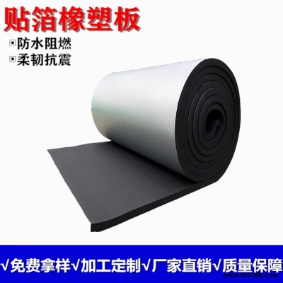 生產保溫棉廠家橡塑板橡塑板網格保溫棉