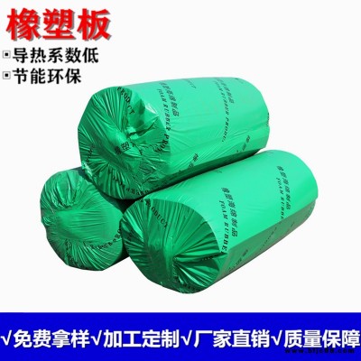 保溫棉橡塑板橡塑板網格保溫棉