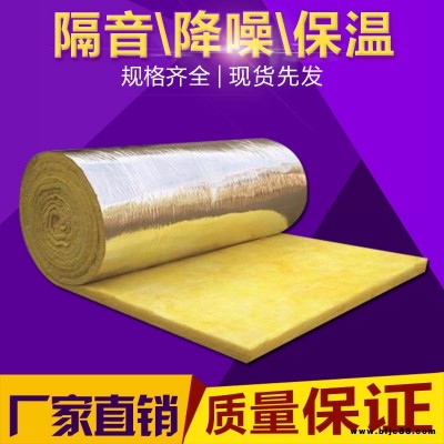 環保型保溫棉玻璃棉卷氈 墻體隔音棉吸音材料彩鋼大棚保溫棉 屋頂隔熱防火巖棉
