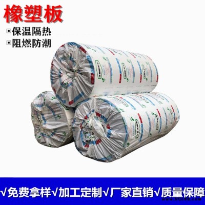 保溫棉橡塑板橡塑板開口保溫棉