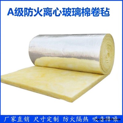 養(yǎng)殖大棚隔熱保溫棉 鋁箔玻璃棉卷氈 吸音降噪 玻璃棉卷氈