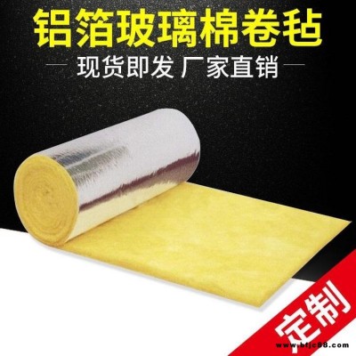 養殖大棚保溫棉 防火玻璃絲棉 玻璃棉氈