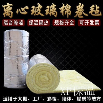 廠家直銷 玻璃棉卷氈 防火保溫棉 超細(xì)纖維隔音棉  價(jià)格
