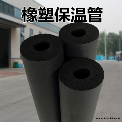 批發橡塑保溫管 阻燃橡塑保溫管 空調機組管道保溫棉 廠家直銷橡塑管