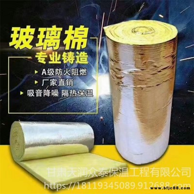 甘肅玻璃棉 離心玻璃棉卷氈 隔音保溫棉生產廠家 天潤眾泰