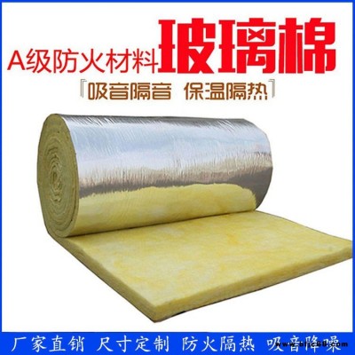 離心玻璃棉氈廠家 超細玻璃棉卷氈 養殖大棚保溫棉