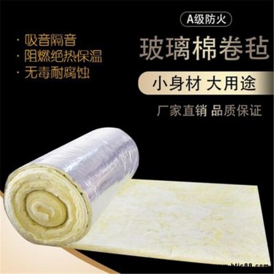 防水玻璃棉  大棚廠房墻體防火隔音棉 隔熱棉保溫棉 仁盛保溫