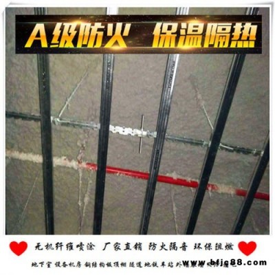 超細(xì)無機(jī)纖維噴涂 玻璃棉超細(xì)無機(jī)纖維噴涂噴涂 機(jī)房降噪保溫棉
