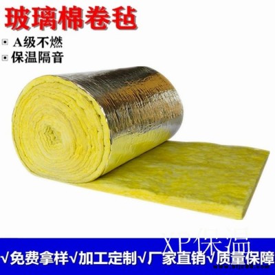 玻璃絲綿廠家 供應(yīng) 保溫隔熱 養(yǎng)殖 種植 大棚 防火貼箔 玻璃棉卷氈 超細(xì)保溫棉 大量供貨
