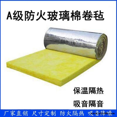離心玻璃棉卷氈 彩鋼大棚保溫棉 廠房隔熱玻璃棉 量大從優