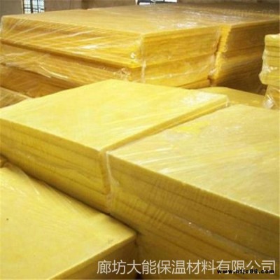 吸音降噪玻璃棉板 保溫高溫玻璃棉板 大能 節能環保玻璃絲保溫棉