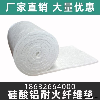耐火硅酸鋁針刺毯含鋯型陶瓷纖維毯高溫1400度隔熱保溫棉棉 嘉豪