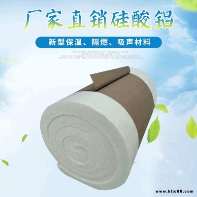防火棉耐高溫隔熱棉鍋爐硅酸鋁保溫棉針刺毯纖維板耐火材料 嘉豪