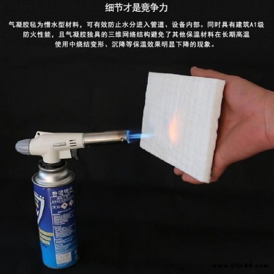 管道保溫防火納米氣凝膠保溫氈 氣凝膠隔熱氈