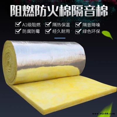 降噪  隔音離心保溫板 超細玻璃棉板  管  鋁箔卷氈保溫棉 防火節(jié)能 暖通供應