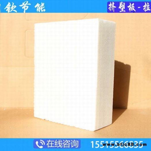 河南鄭州朝欽廠家直銷B1/B2級擠塑板  地暖擠塑板 XPS擠塑板 量大從優(yōu) 檢測報(bào)告齊全