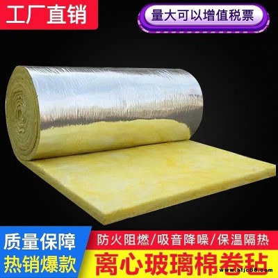 隔音保溫板   超細玻璃棉板  管   鋁箔卷氈  保溫棉  防火 節(jié)能 暖通銷售