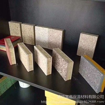 富嘉供應宿遷商業(yè)建筑裝飾一體板 宿遷外墻免拆模一體板 宿遷內外墻保溫裝飾一體板