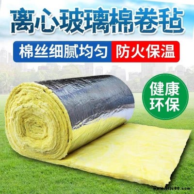 隔音板  超細玻璃棉板  管   鋁箔卷氈  保溫棉  防火  節(jié)能  暖通銷售