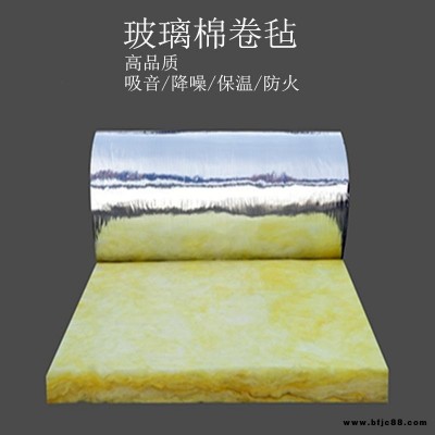 阻燃 降噪  隔音 離心保溫板  超細玻璃棉板  管   鋁箔卷氈  保溫棉  防火節(jié)能 暖通供應