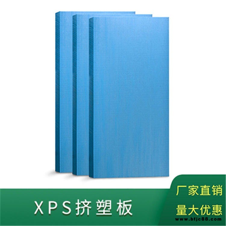 XPS擠塑板 保溫隔熱擠塑板 防火擠塑板 德拓 參考價