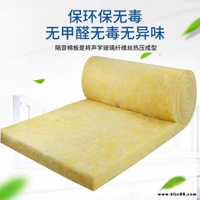 隔音離心保溫板   超細玻璃棉板  管   鋁箔卷氈  保溫棉  防火 節(jié)能 暖通銷售