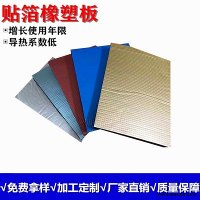 保溫材料橡塑管材普碩網格保溫棉