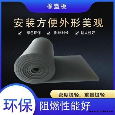 河北 華美b1級(jí)橡塑板  防火保溫隔熱橡塑保溫板  量大從優(yōu)廠家批發(fā) 橡塑海綿管保溫棉