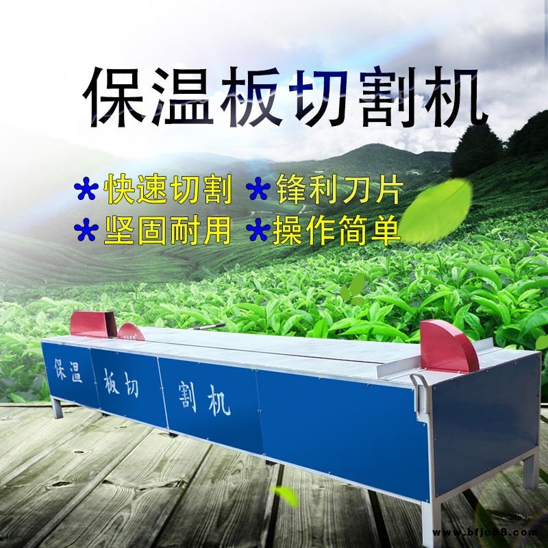 保溫板切割機  水泥發泡一體板專用切割機巖棉板  切割鋸設備
