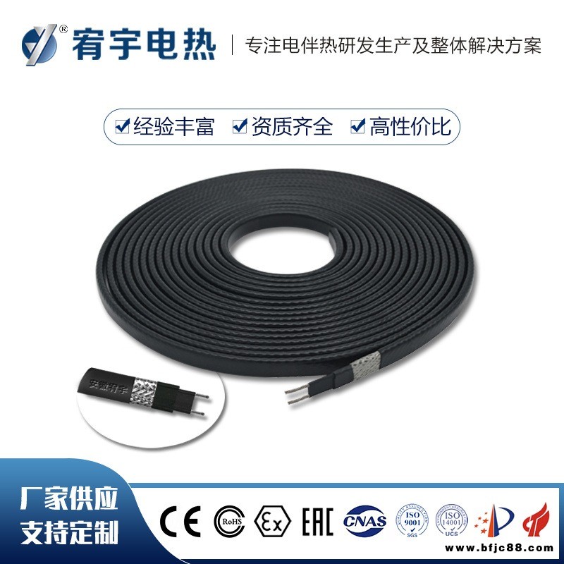 宥宇自限溫電伴熱帶玻璃鋼管道閥門泵防凍保溫自控溫節(jié)能環(huán)保